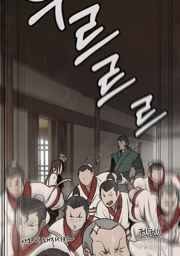 동방불패 6화 9