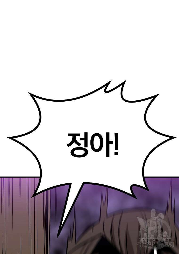 동방불패 6화 13