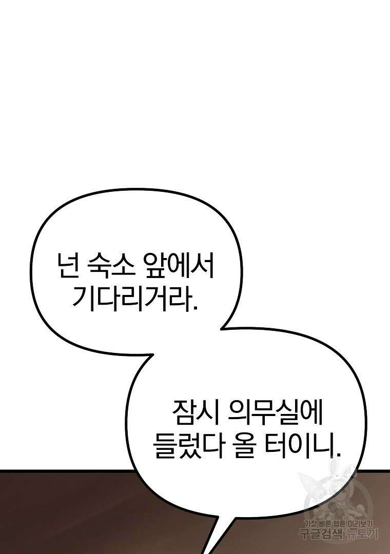 동방불패 6화 15