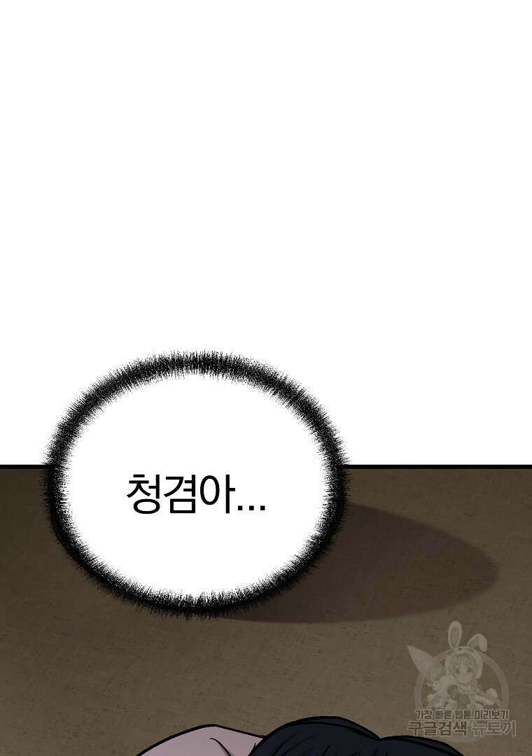 동방불패 6화 25