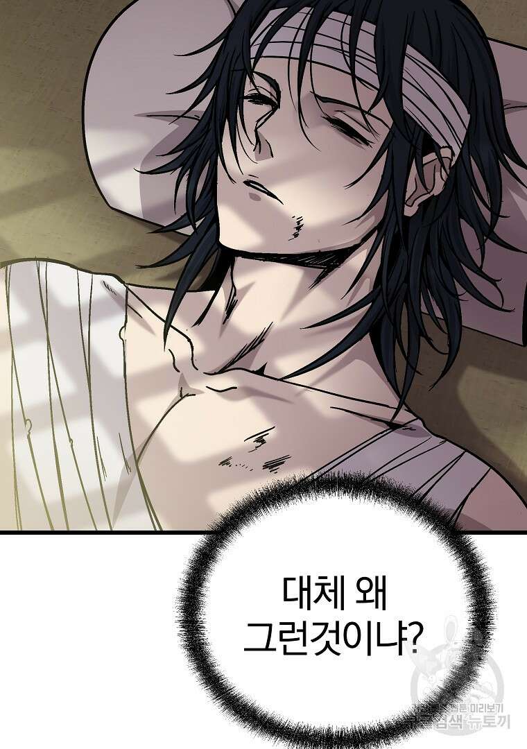 동방불패 6화 26