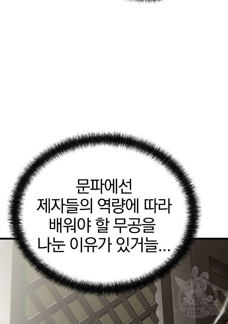 동방불패 6화 27