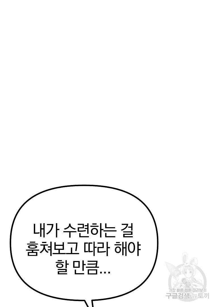 동방불패 6화 29