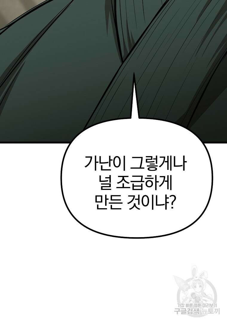 동방불패 6화 31