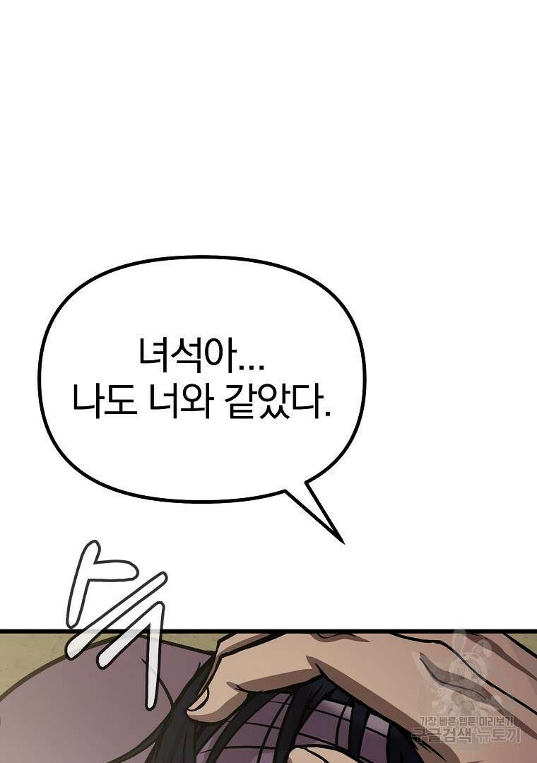 동방불패 6화 32