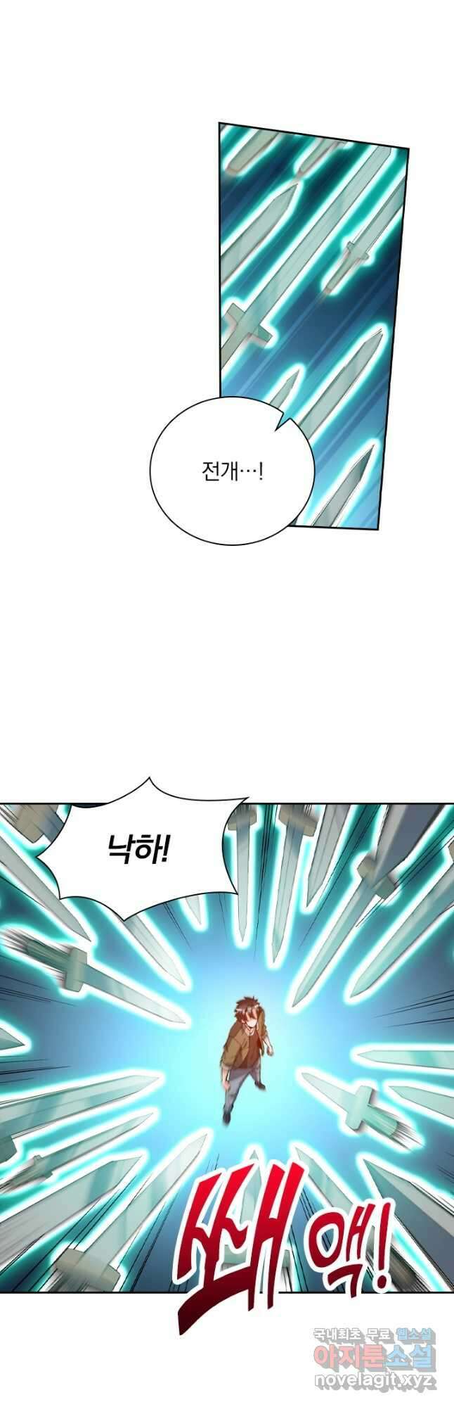 수상한 단톡방 318화 4