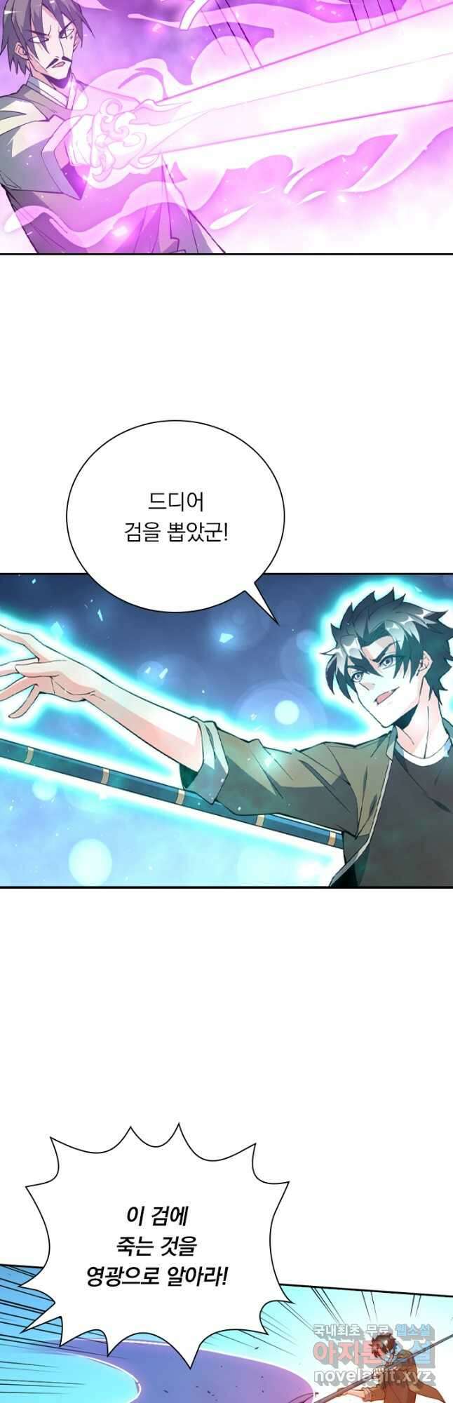 수상한 단톡방 318화 10