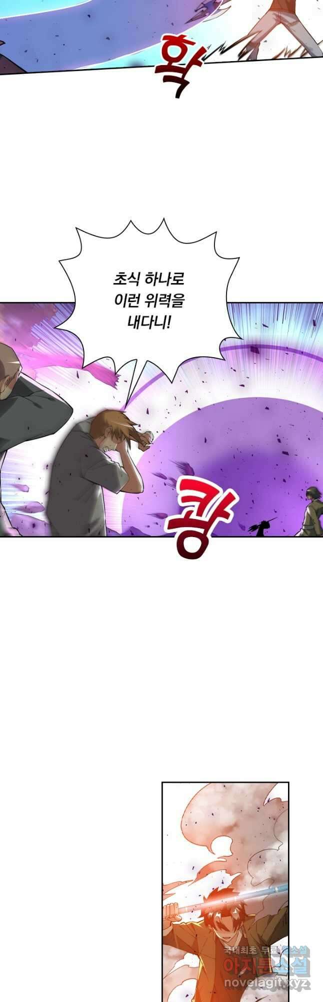 수상한 단톡방 318화 11