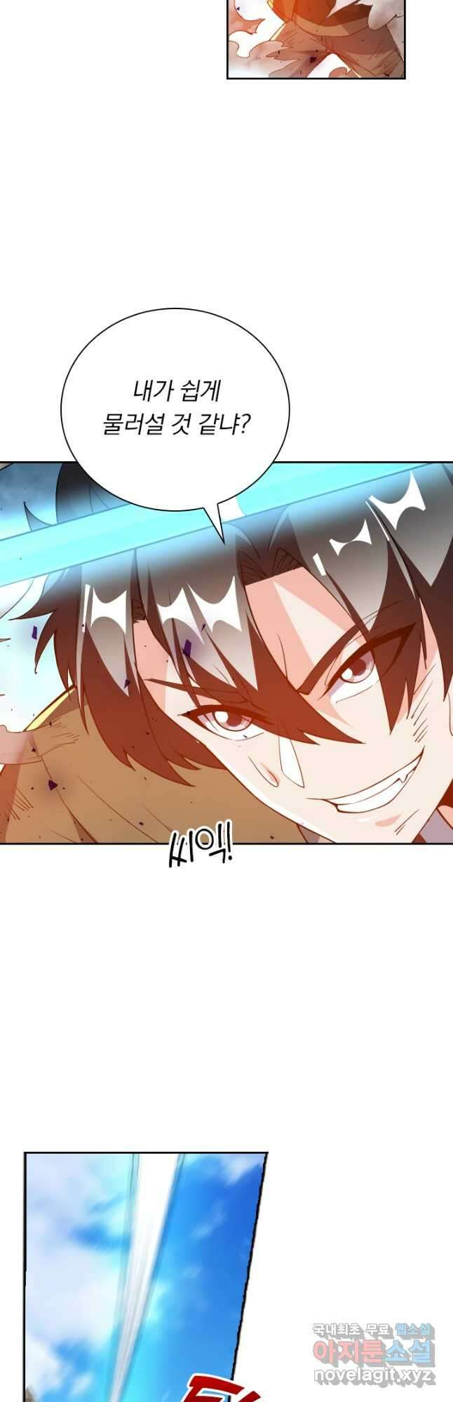 수상한 단톡방 318화 12
