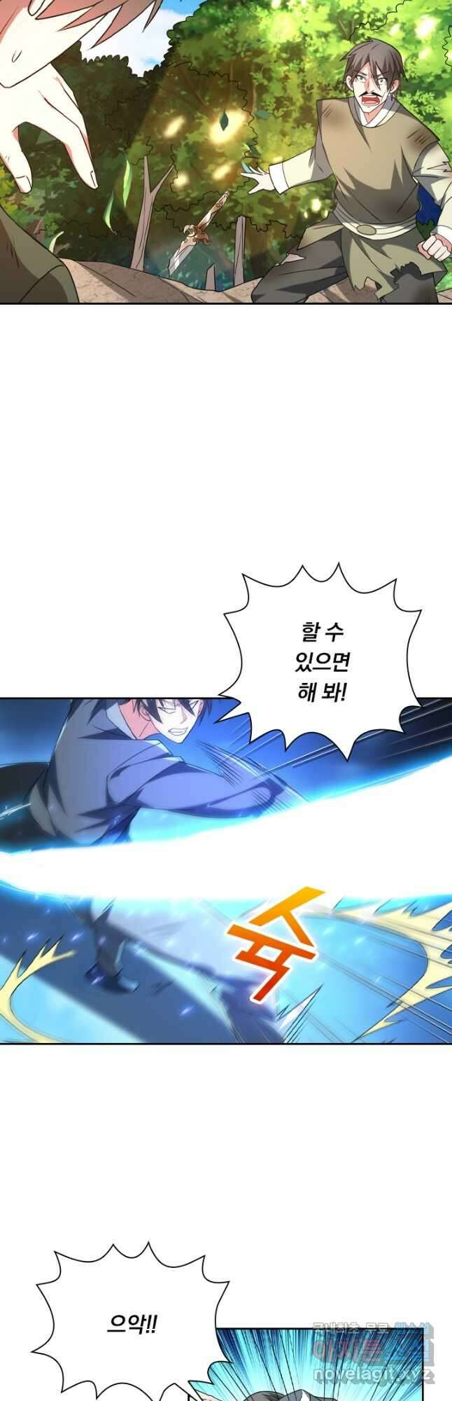 수상한 단톡방 318화 18