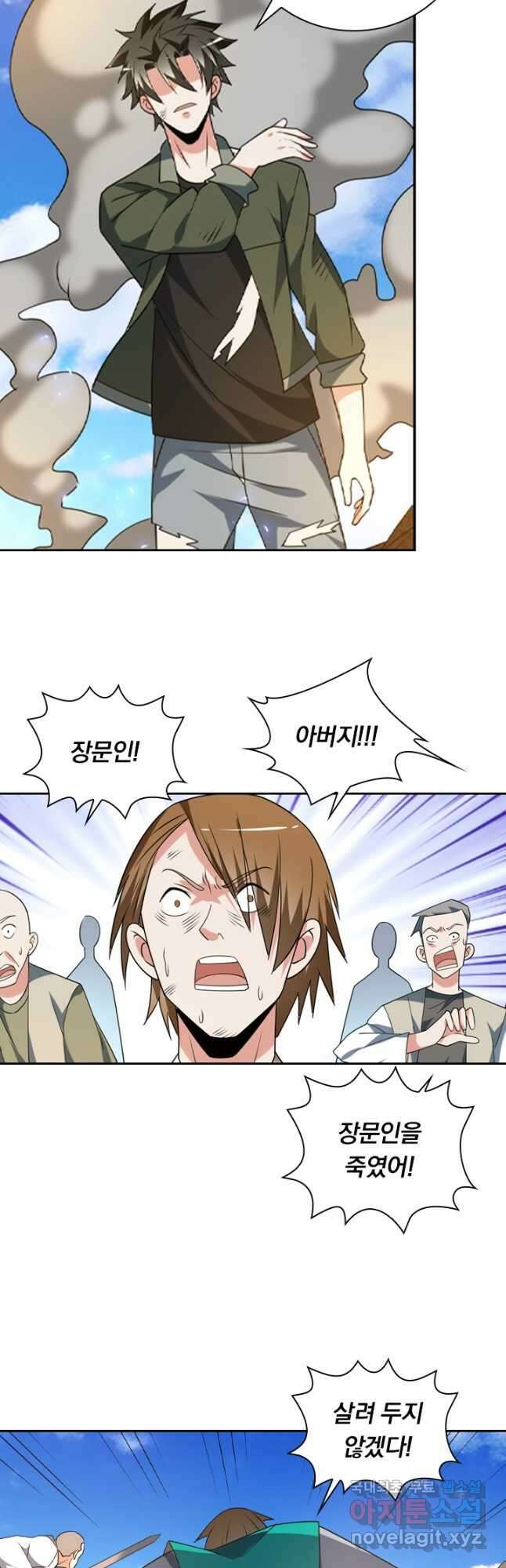 수상한 단톡방 318화 20