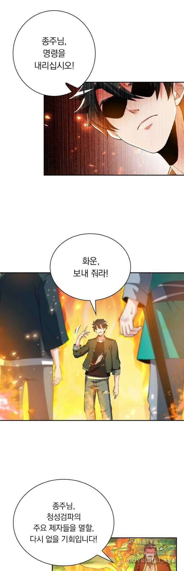 수상한 단톡방 318화 26