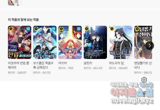 수상한 단톡방 318화 30