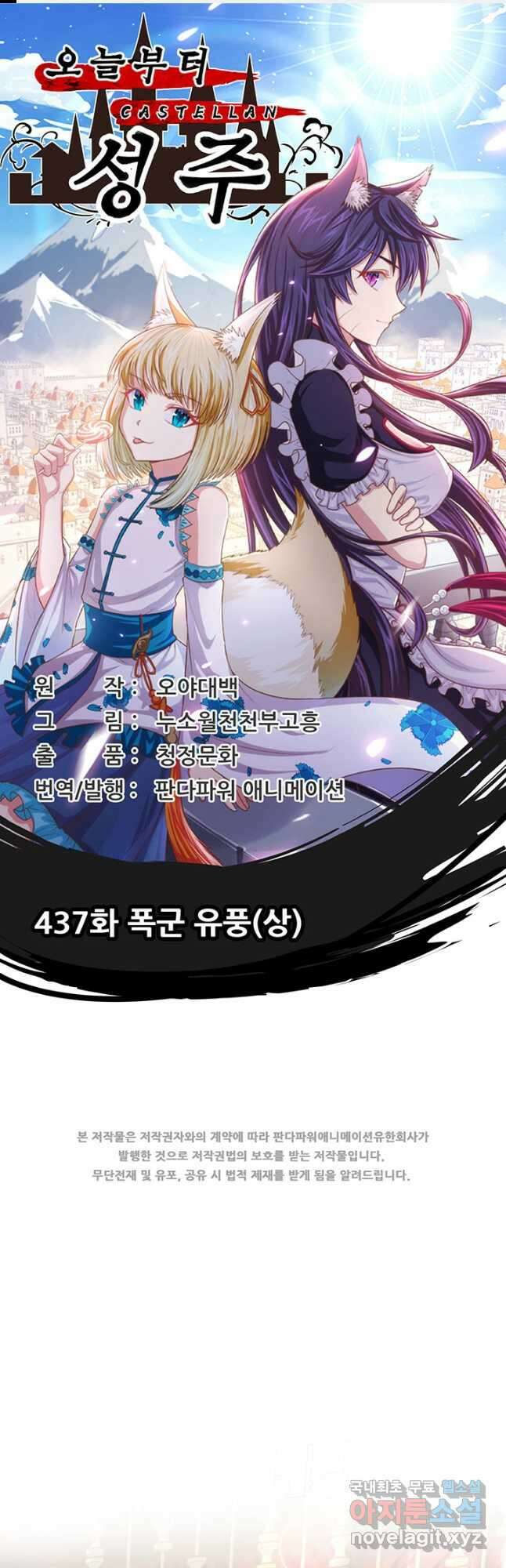 오늘부터 성주 437화 1