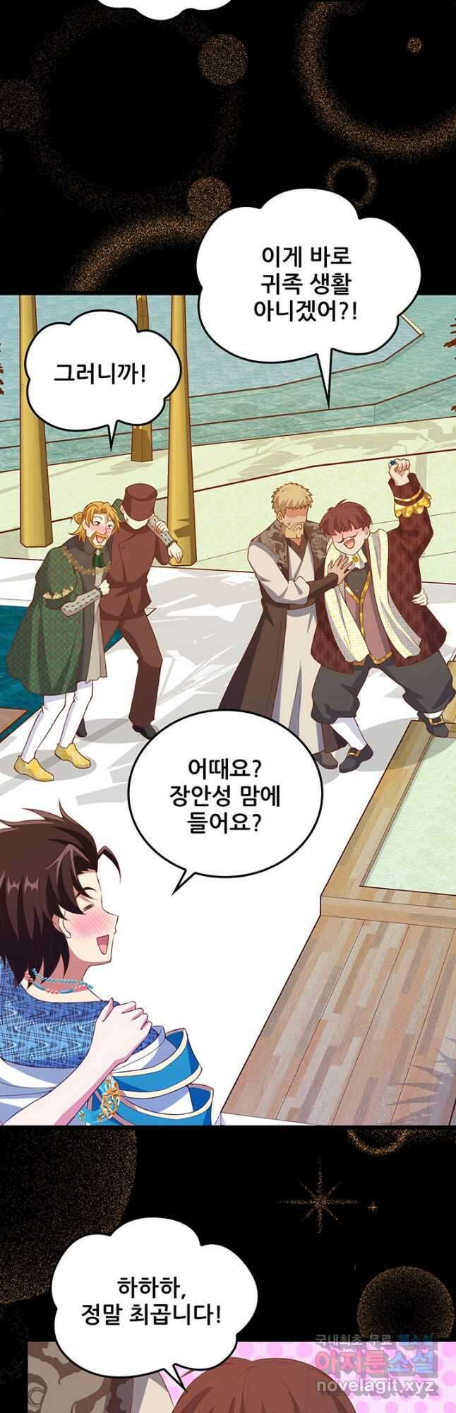 오늘부터 성주 437화 4
