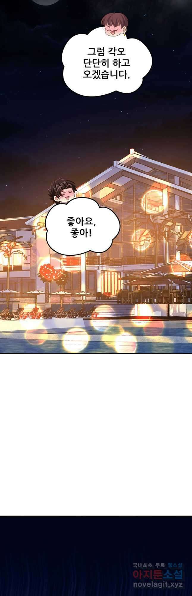 오늘부터 성주 437화 6