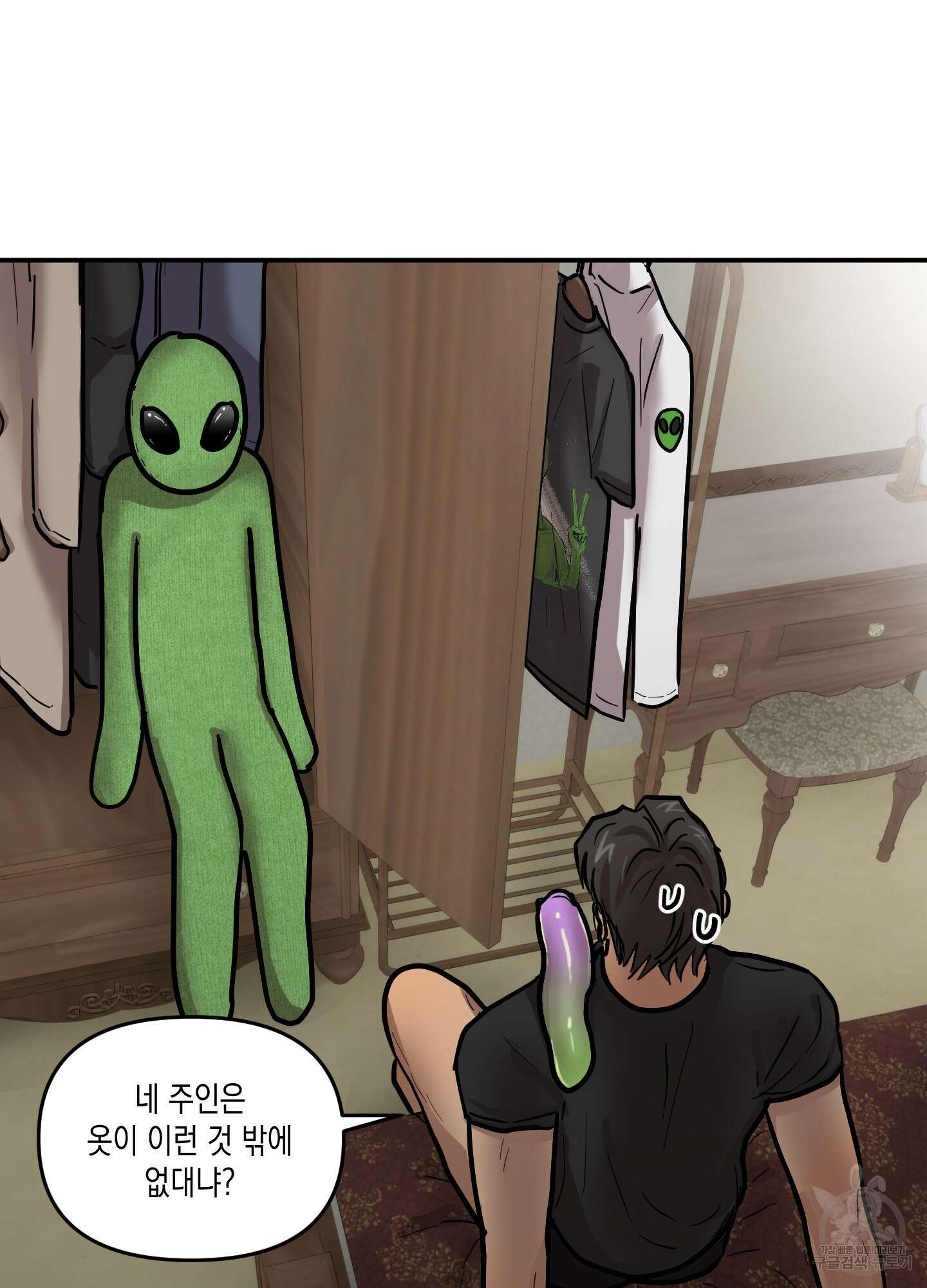 외계인을 사랑하는 방법 외전 3화 3