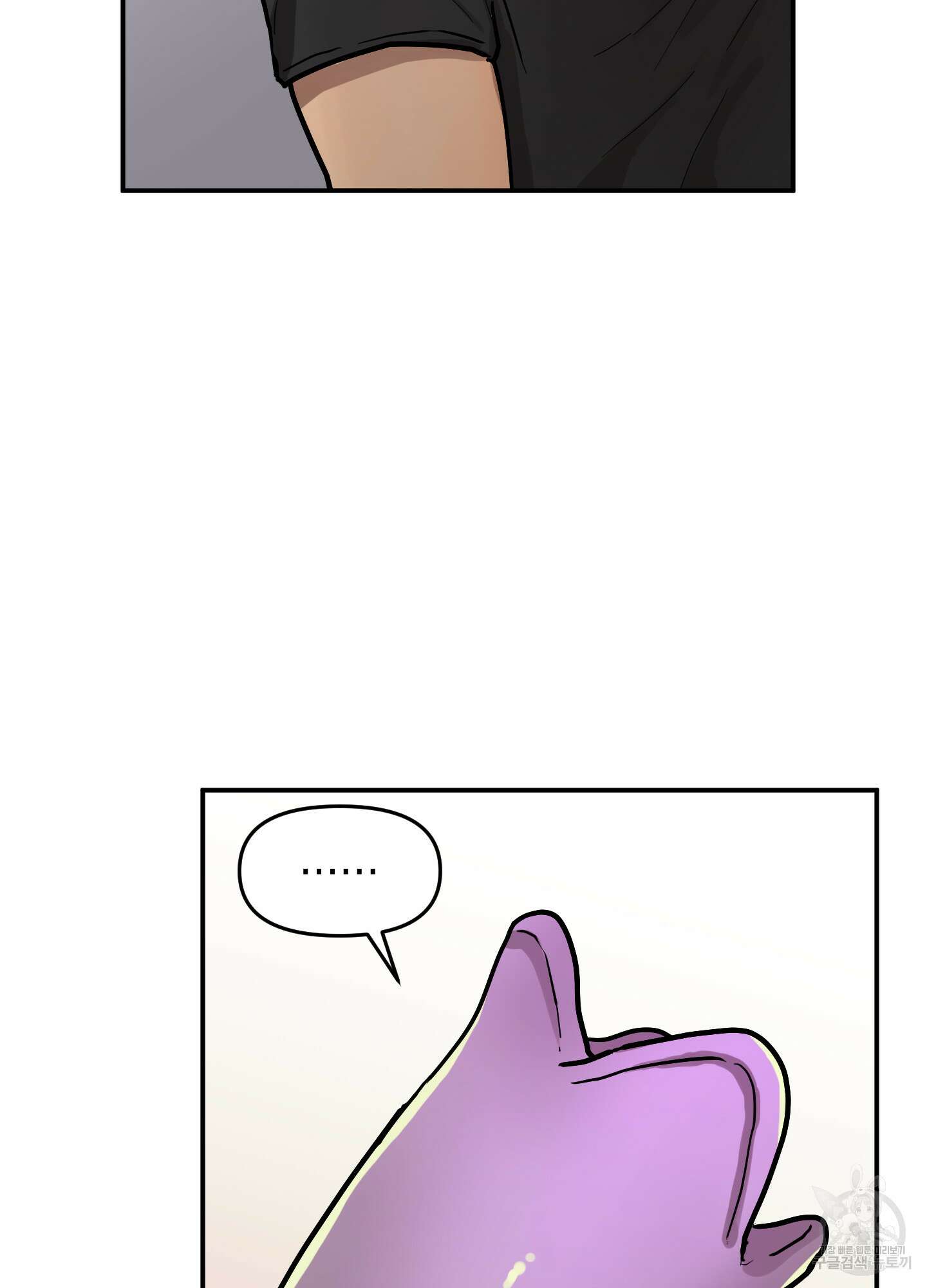외계인을 사랑하는 방법 외전 3화 7
