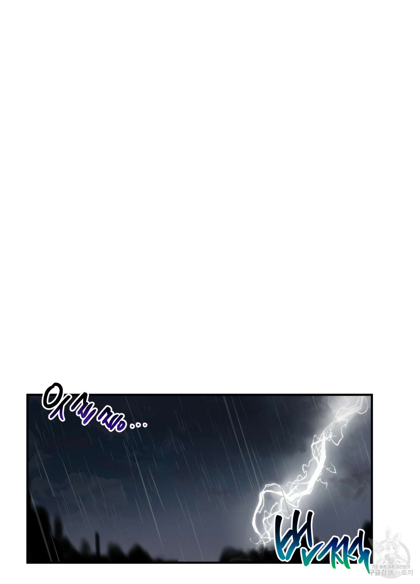 외계인을 사랑하는 방법 외전 3화 9