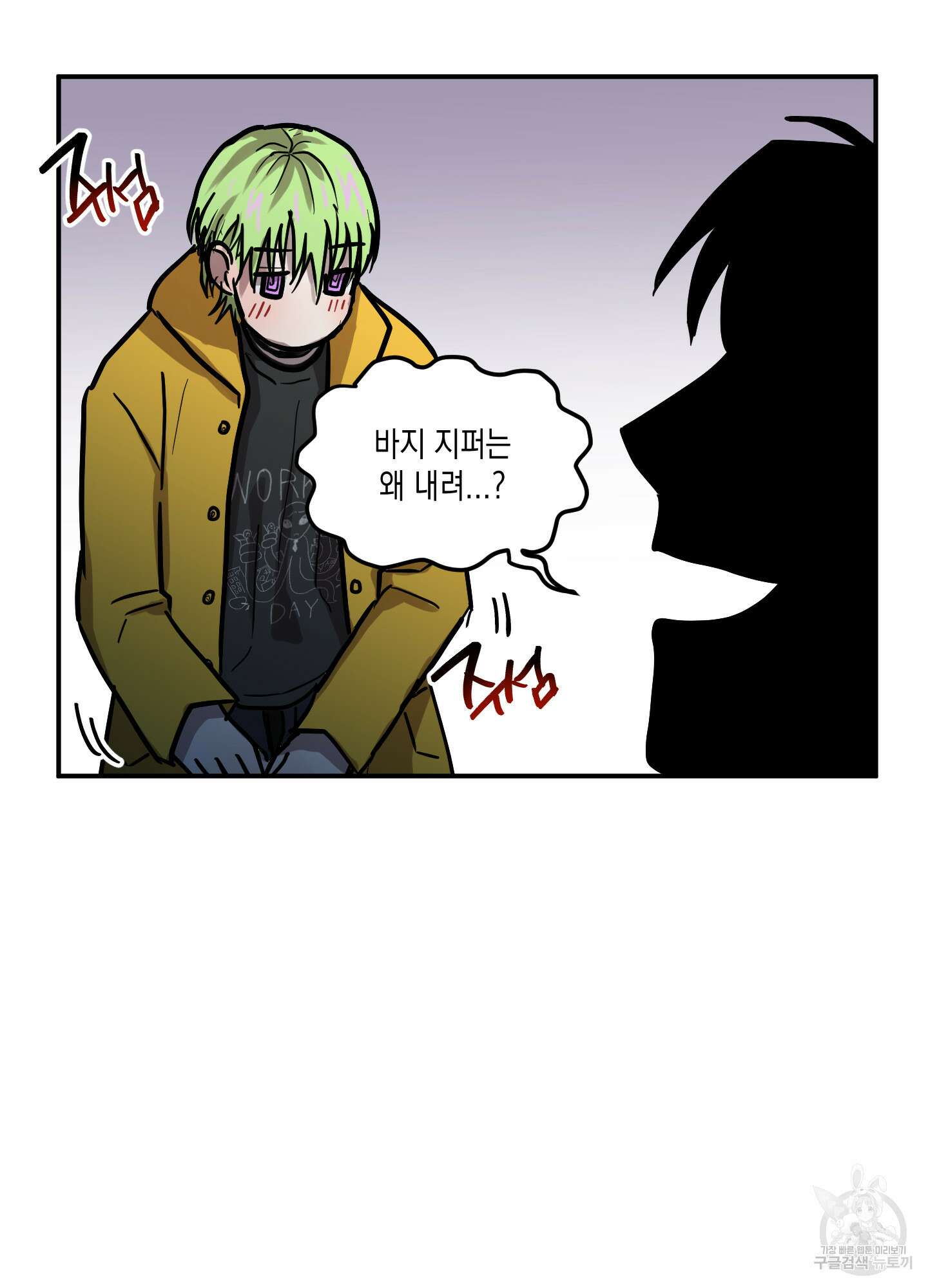 외계인을 사랑하는 방법 외전 3화 28