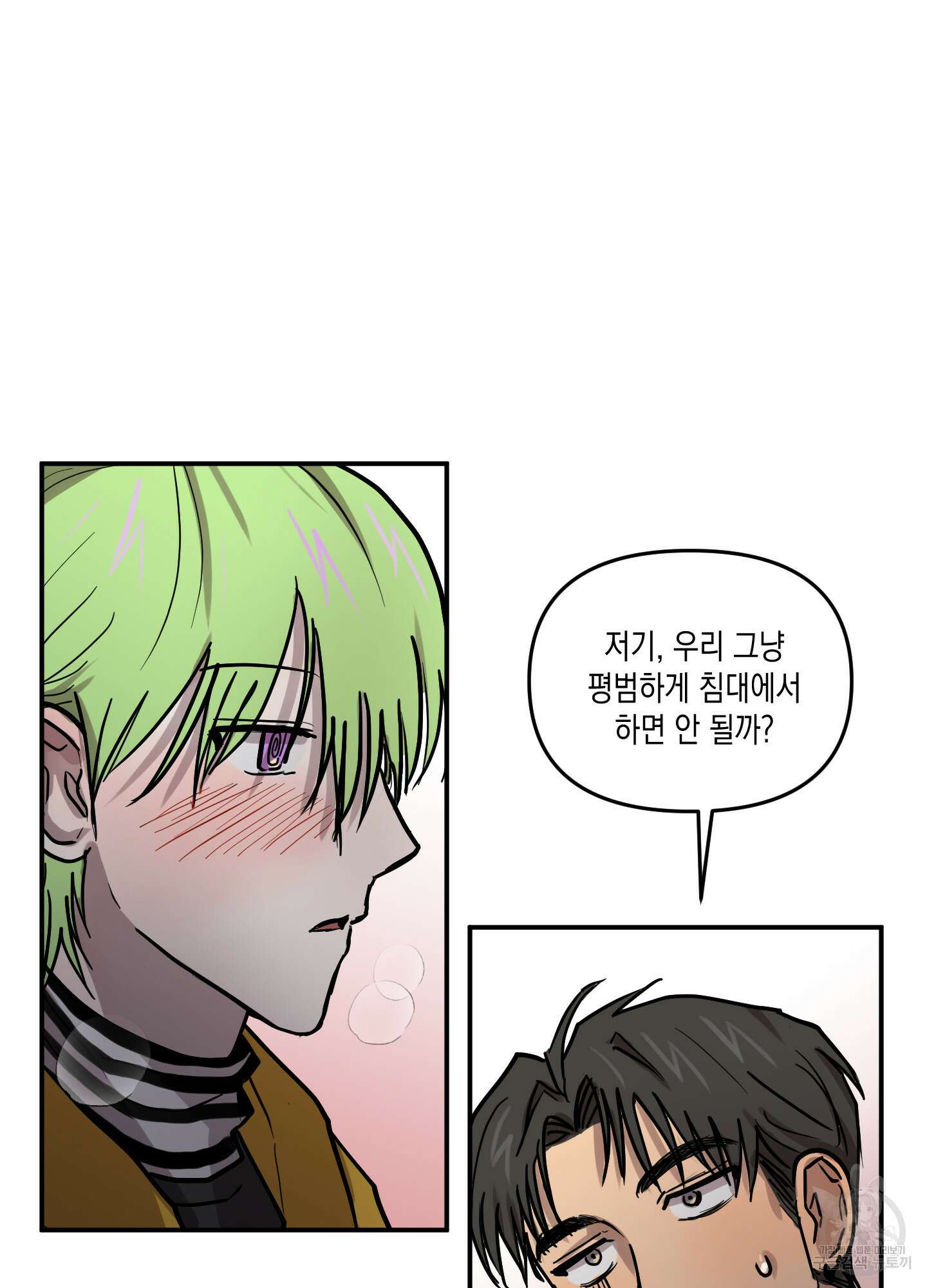 외계인을 사랑하는 방법 외전 3화 31