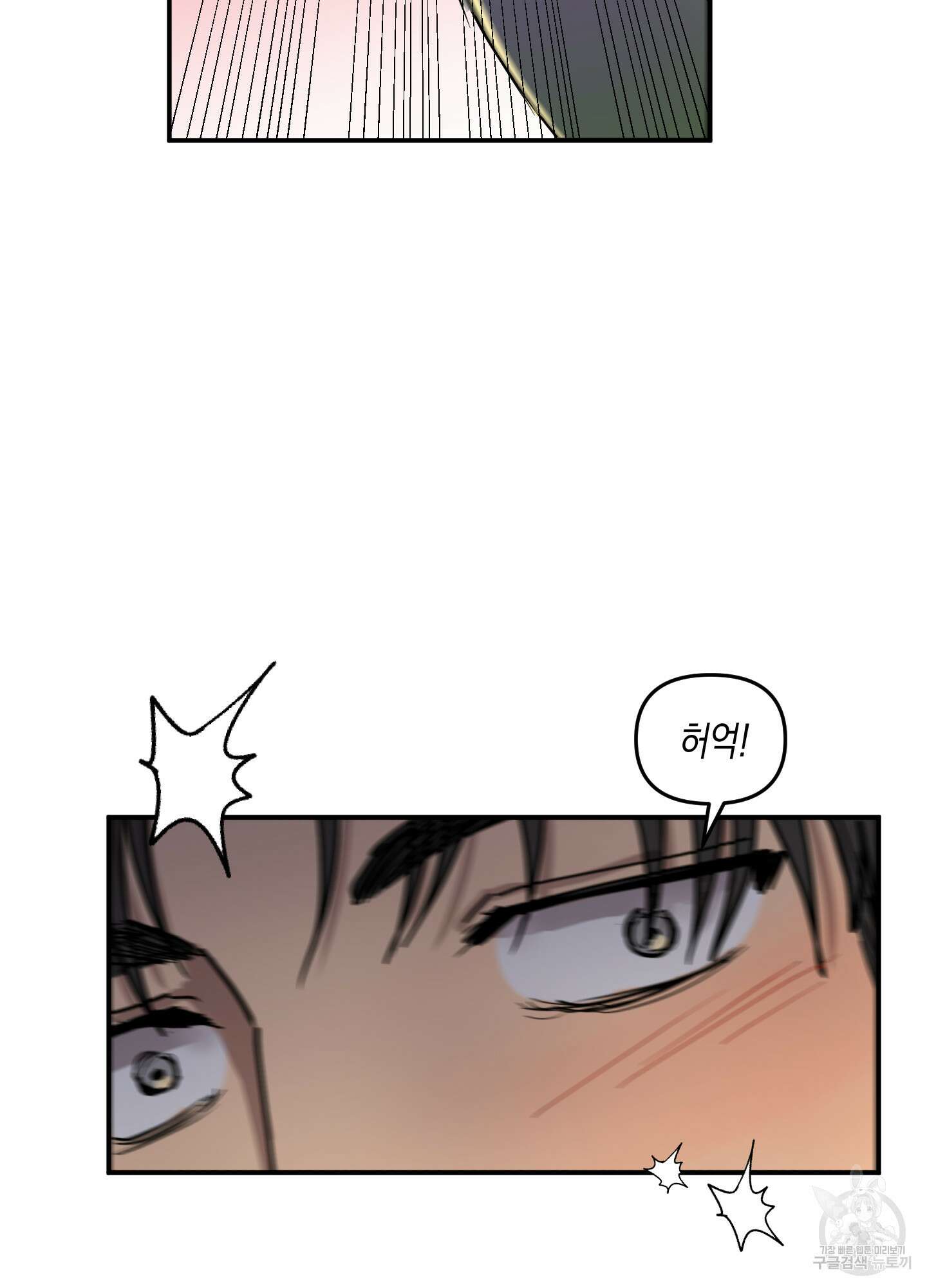 외계인을 사랑하는 방법 외전 3화 35