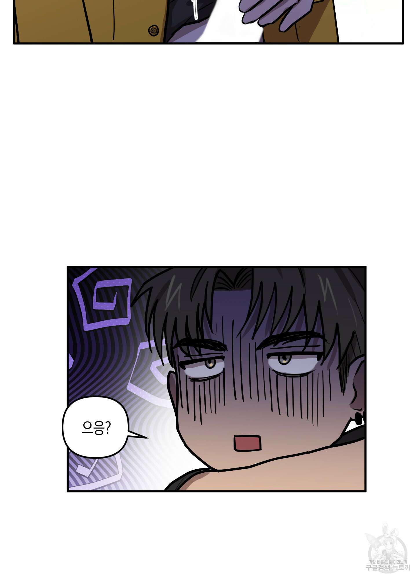 외계인을 사랑하는 방법 외전 3화 47