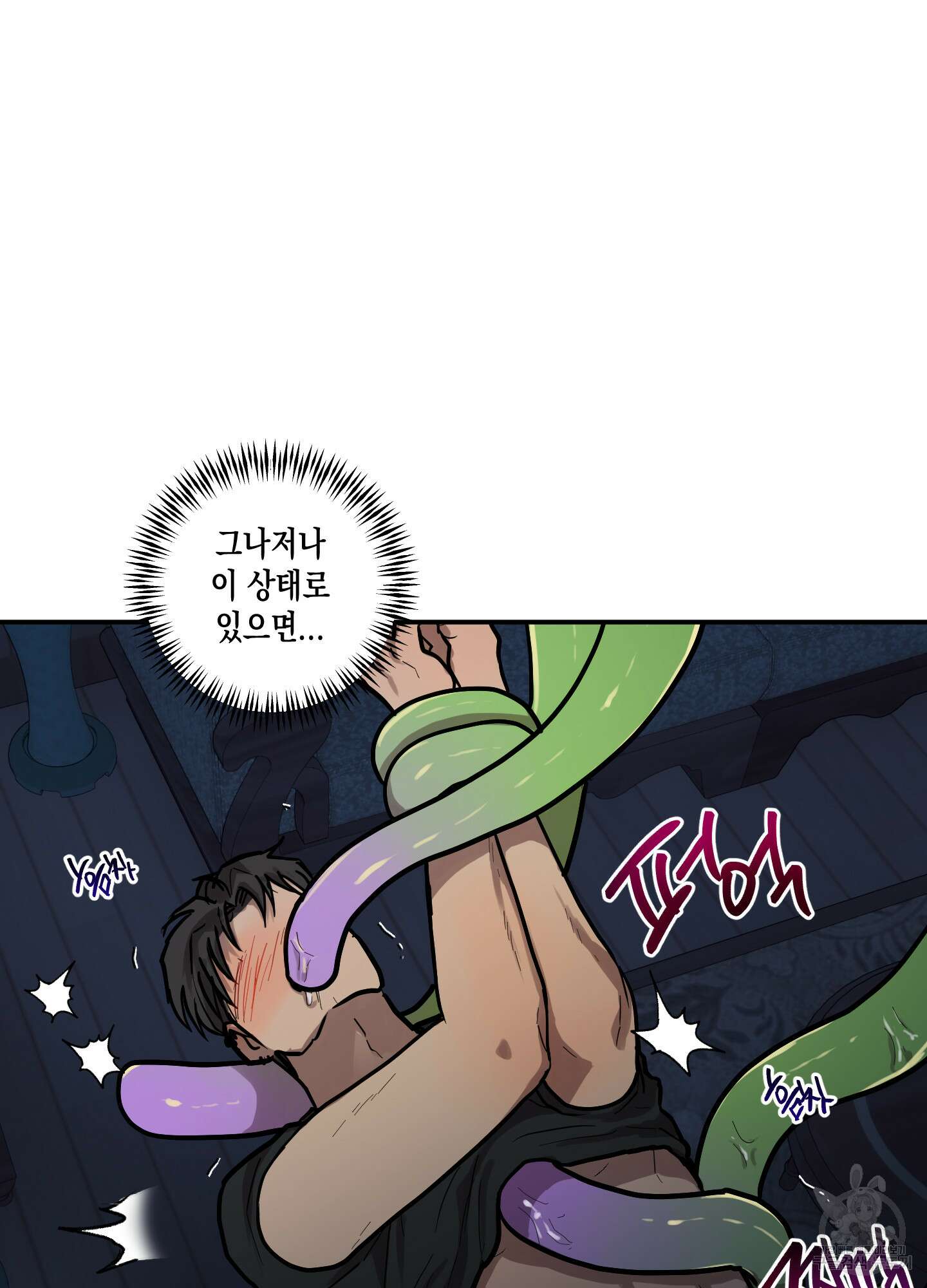 외계인을 사랑하는 방법 외전 3화 61