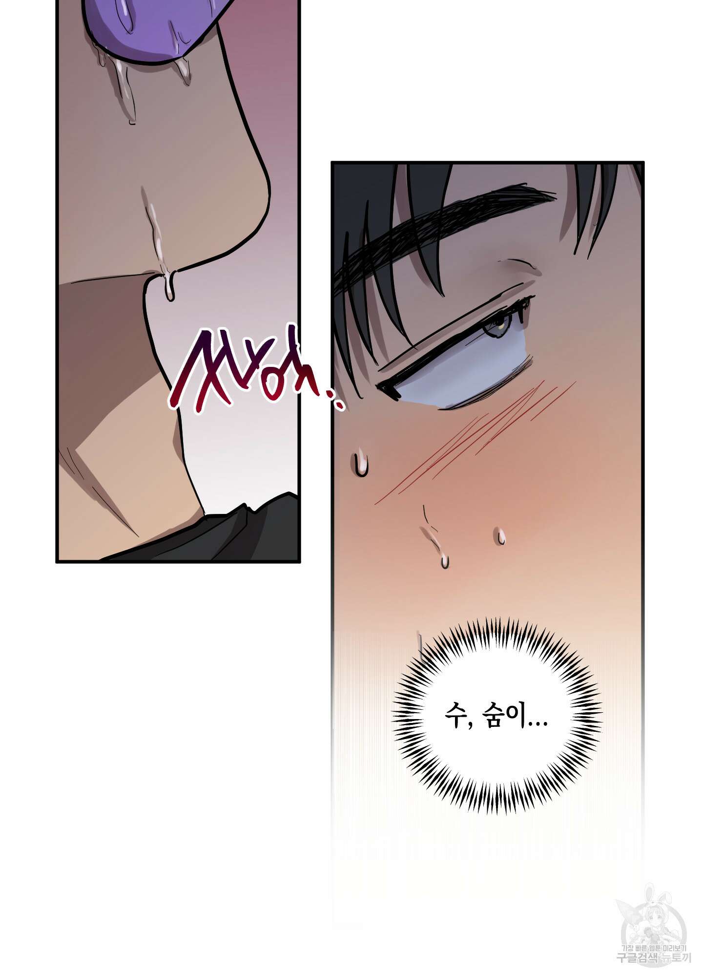 외계인을 사랑하는 방법 외전 3화 63