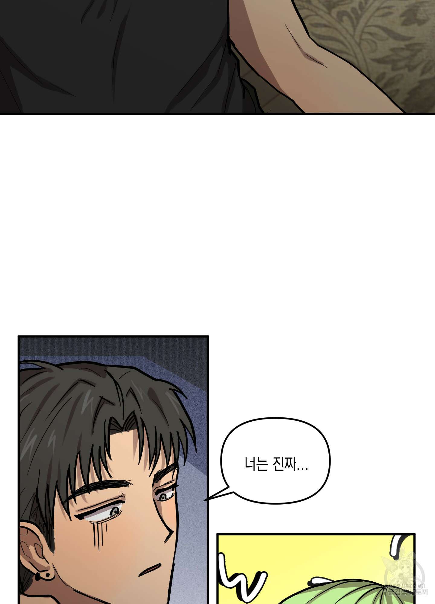 외계인을 사랑하는 방법 외전 3화 67