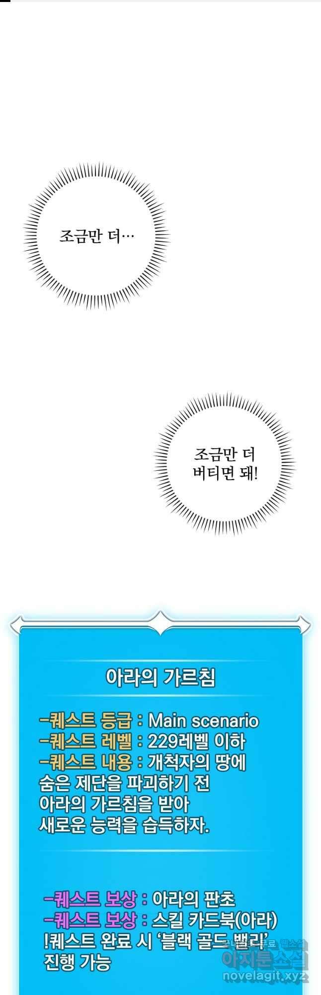BJ대마도사 89화 1