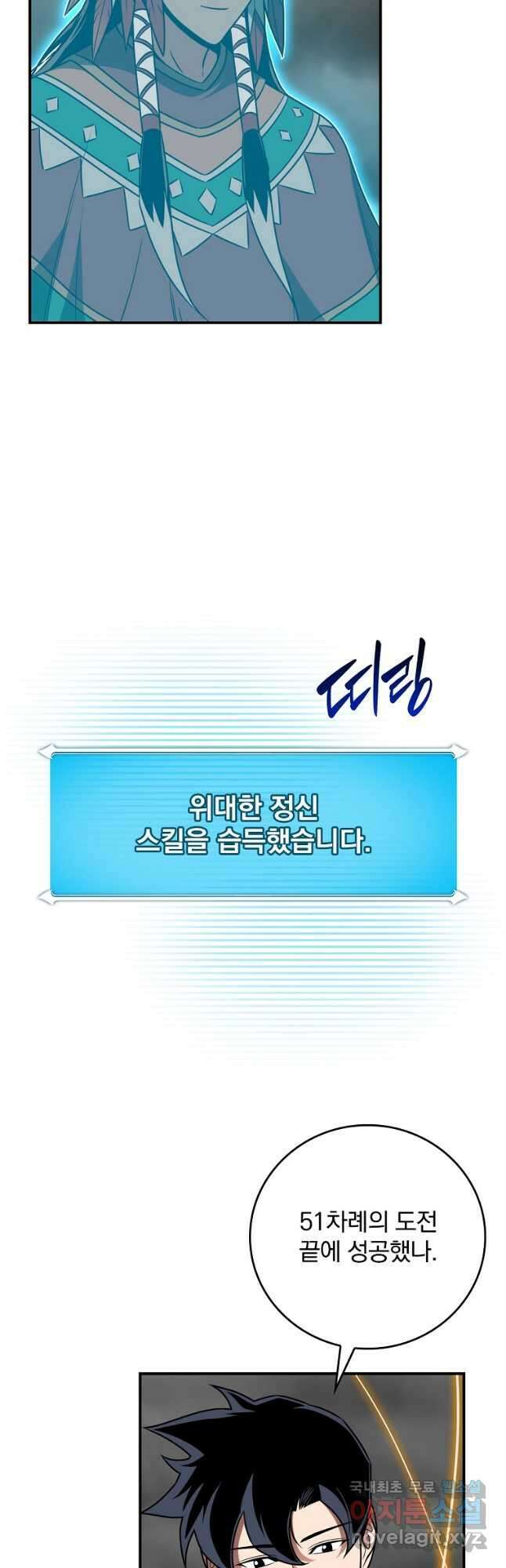 BJ대마도사 89화 4