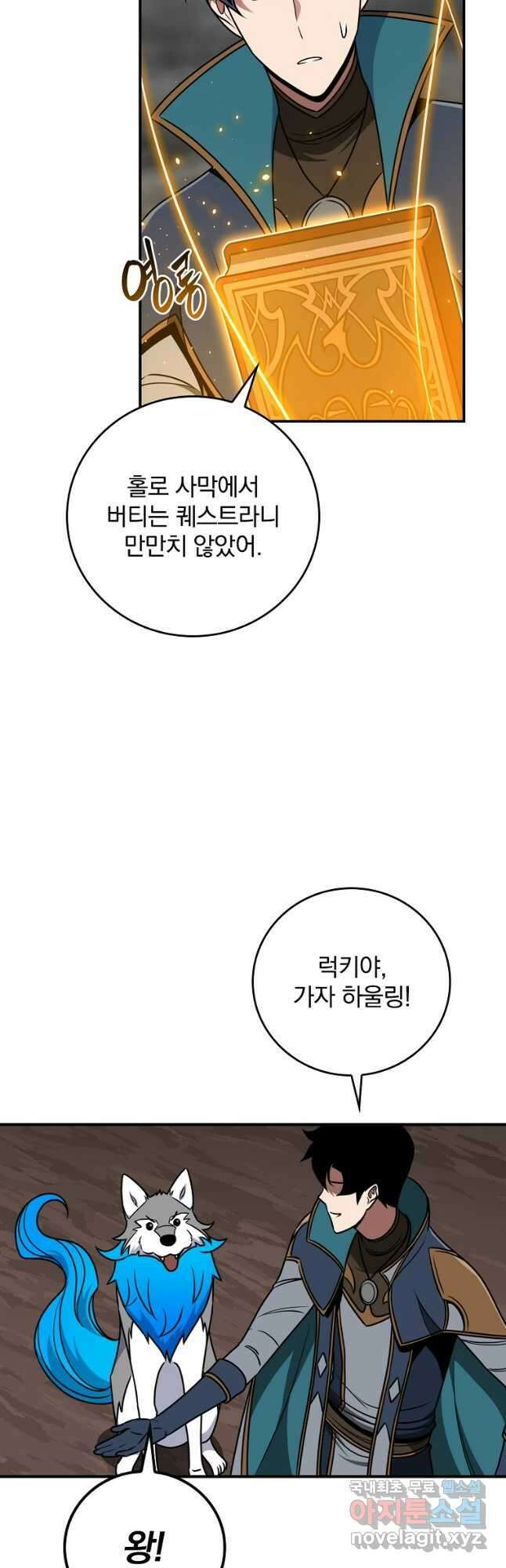 BJ대마도사 89화 5