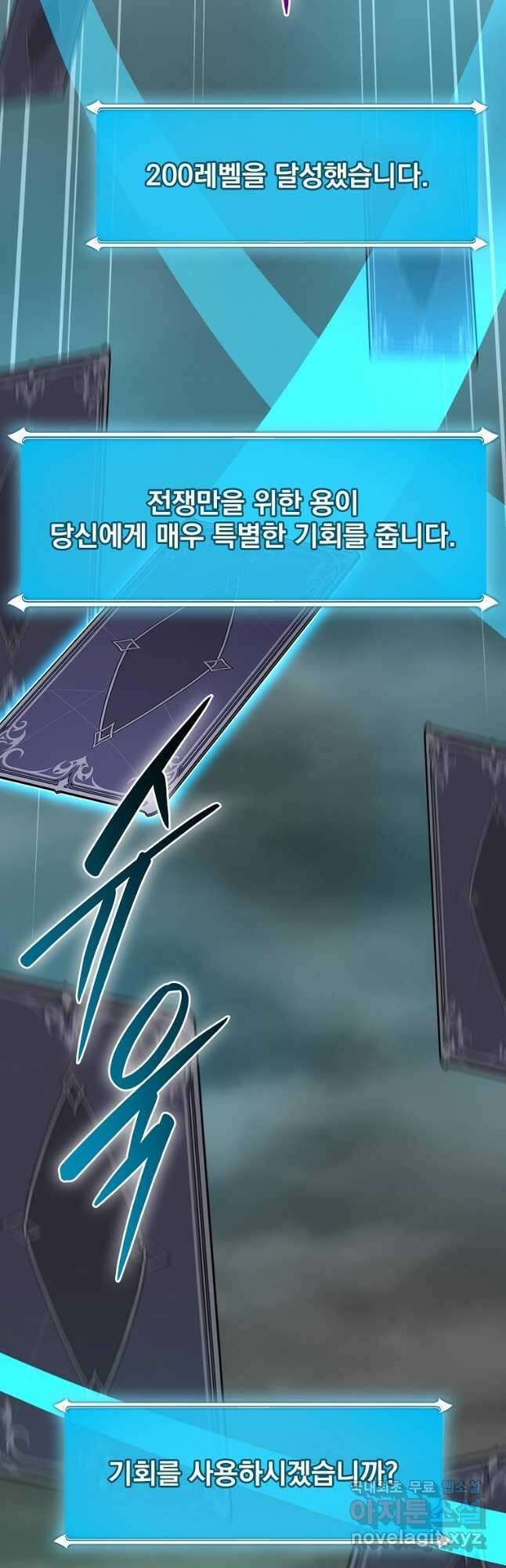 BJ대마도사 89화 7