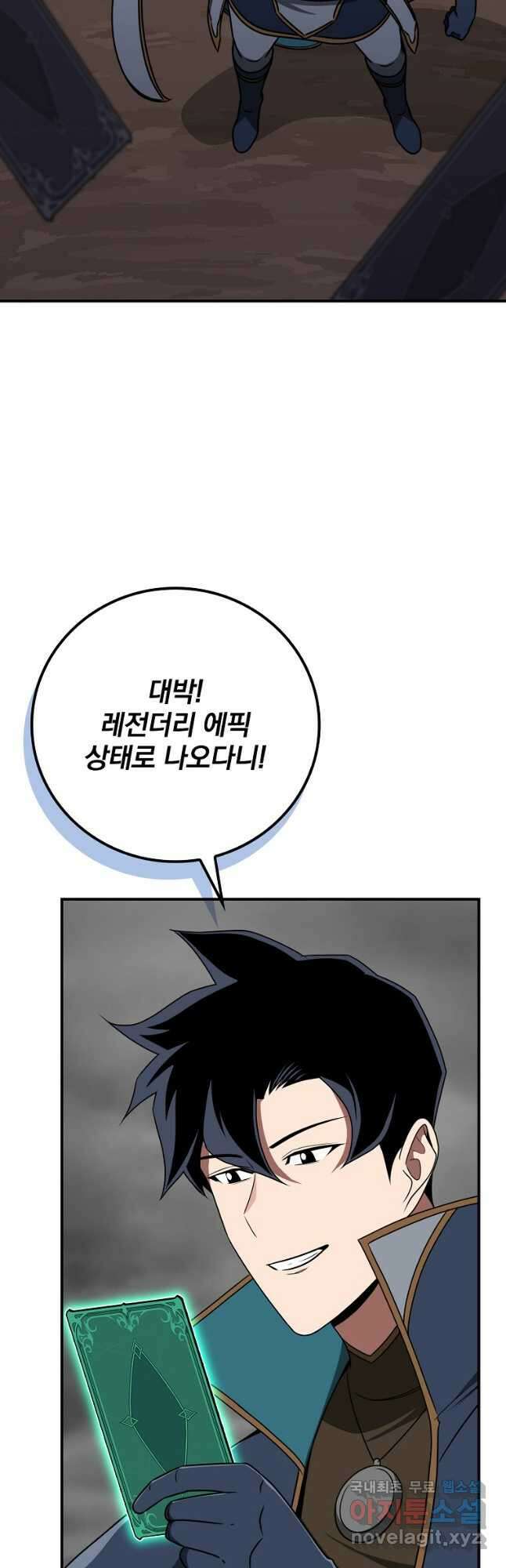 BJ대마도사 89화 9