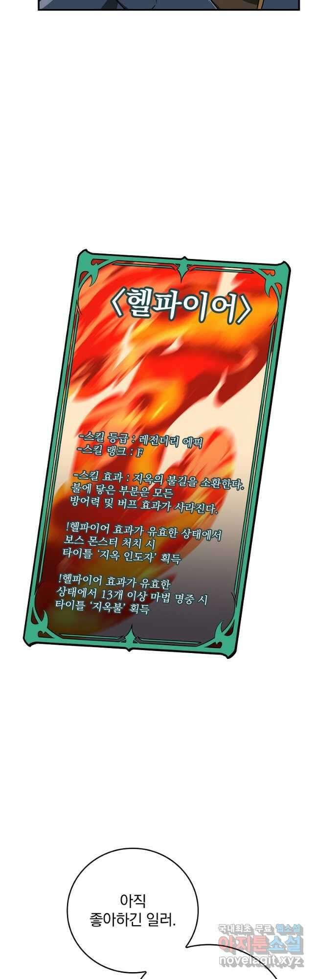 BJ대마도사 89화 10