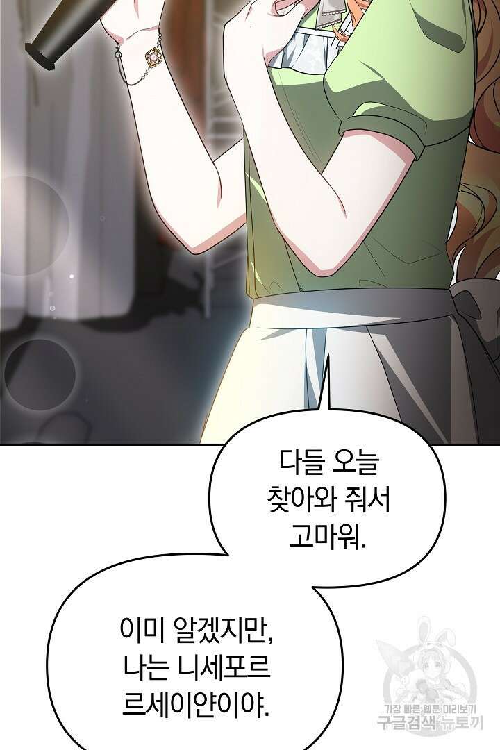 아기 용태자비는 미친놈들을 길들인다 41화 2