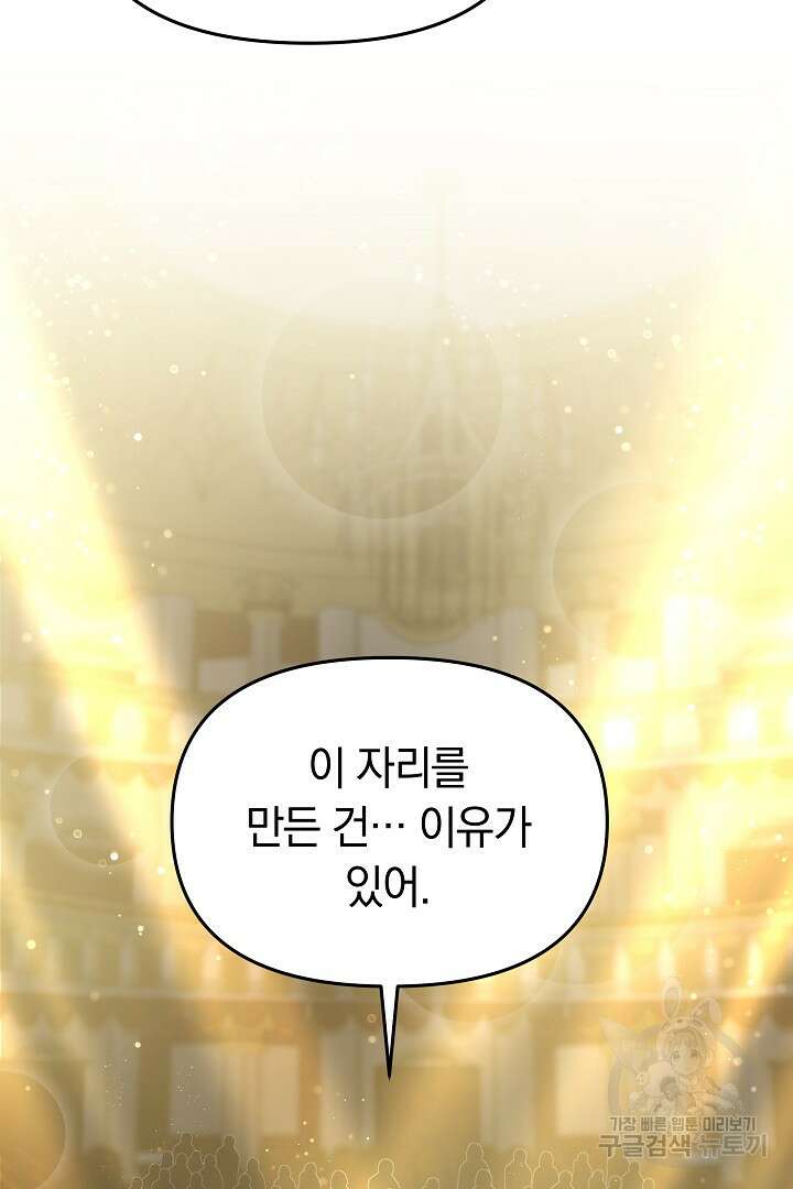 아기 용태자비는 미친놈들을 길들인다 41화 3