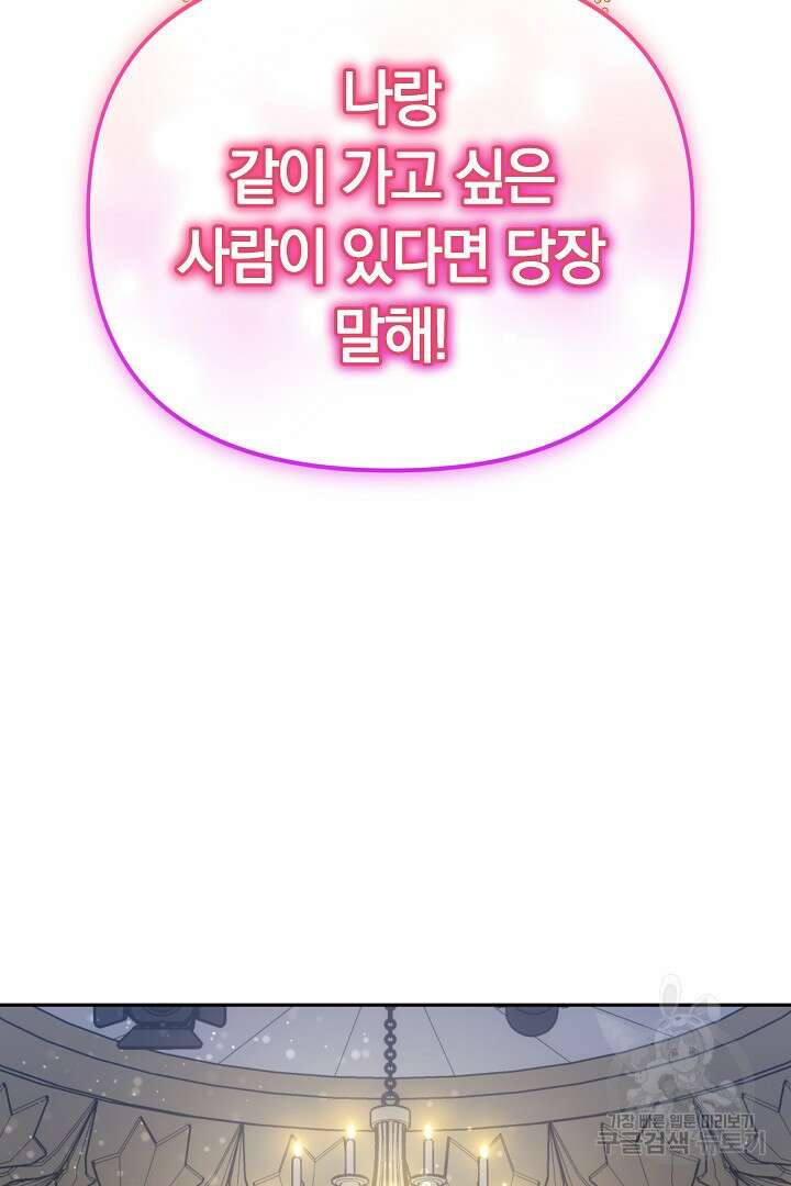 아기 용태자비는 미친놈들을 길들인다 41화 9