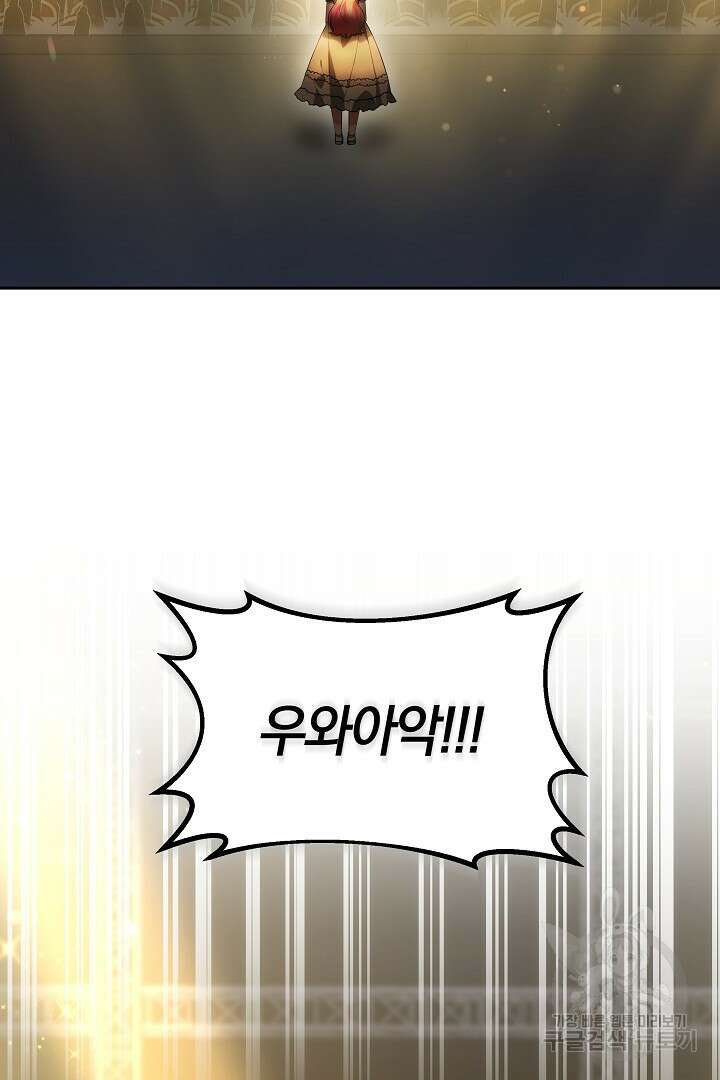 아기 용태자비는 미친놈들을 길들인다 41화 11