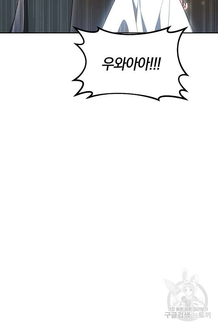 아기 용태자비는 미친놈들을 길들인다 41화 13