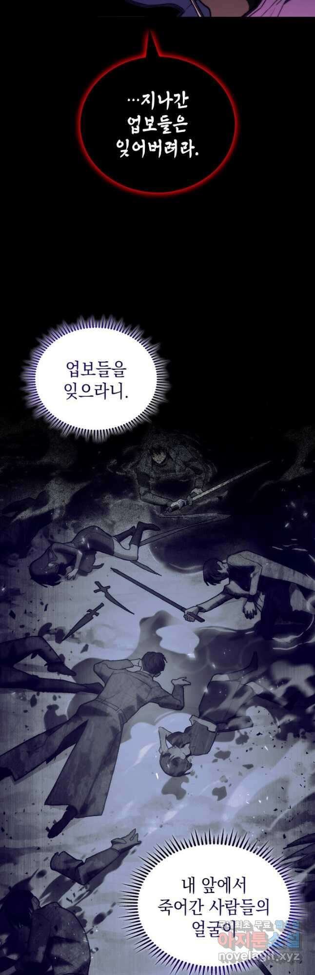 F급 사주 헌터 49화 11
