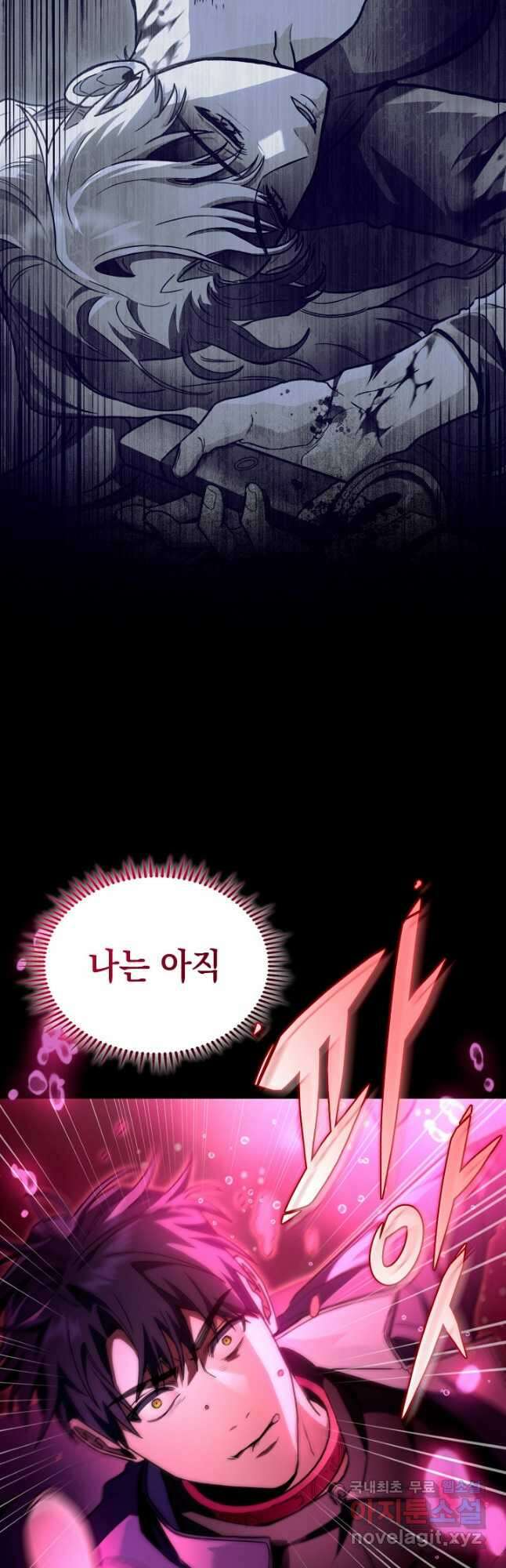 F급 사주 헌터 49화 14