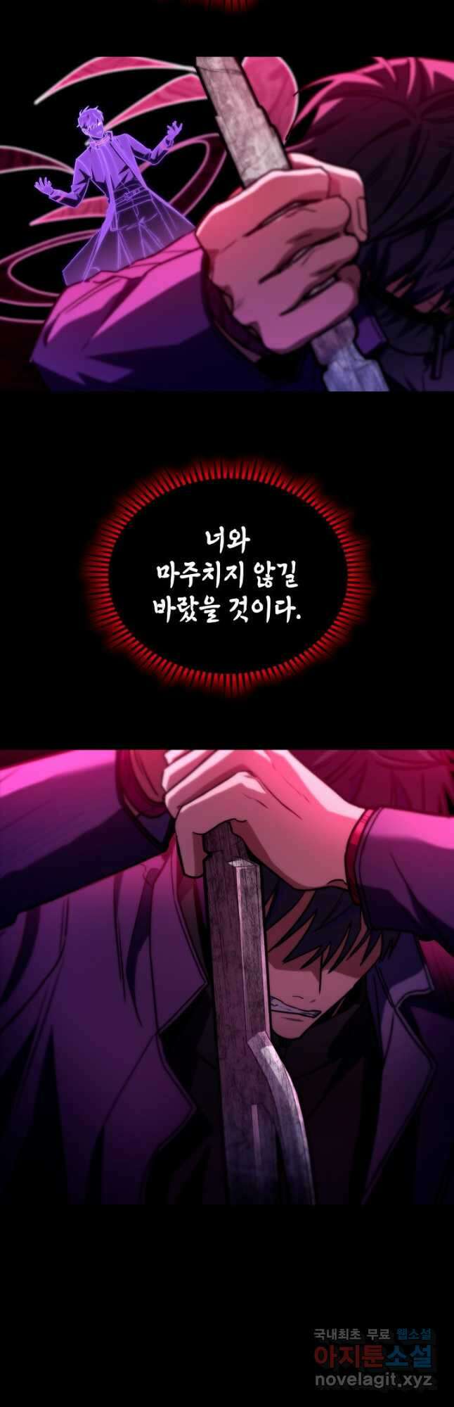 F급 사주 헌터 49화 23