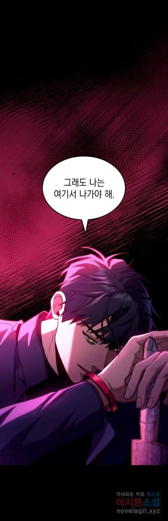 F급 사주 헌터 49화 25