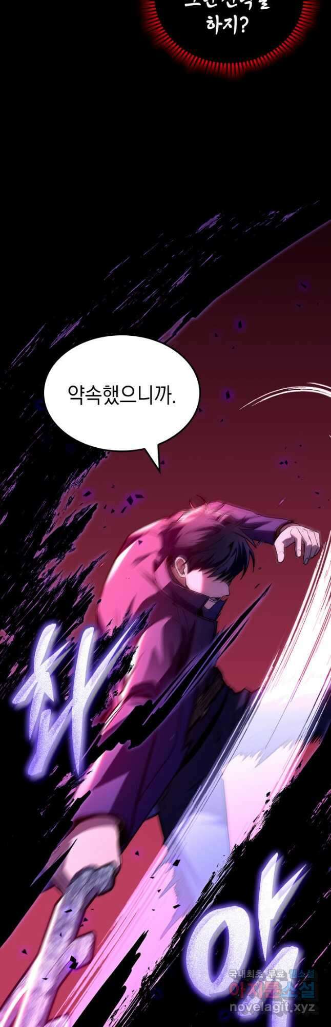 F급 사주 헌터 49화 28