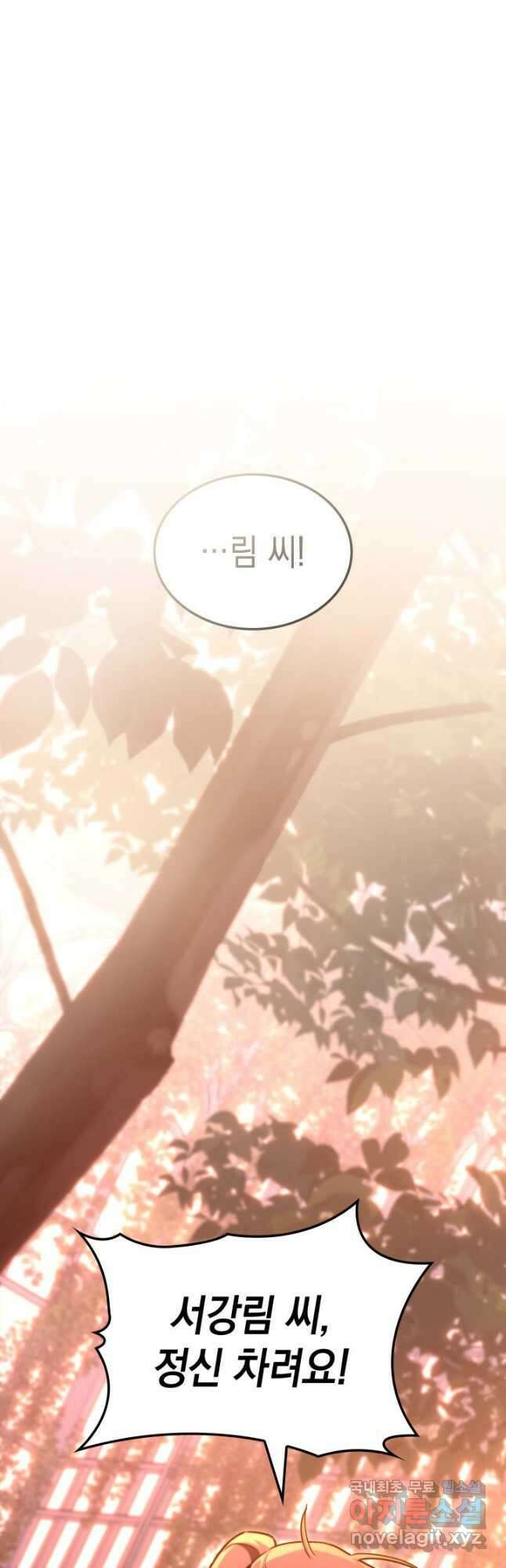 F급 사주 헌터 49화 33