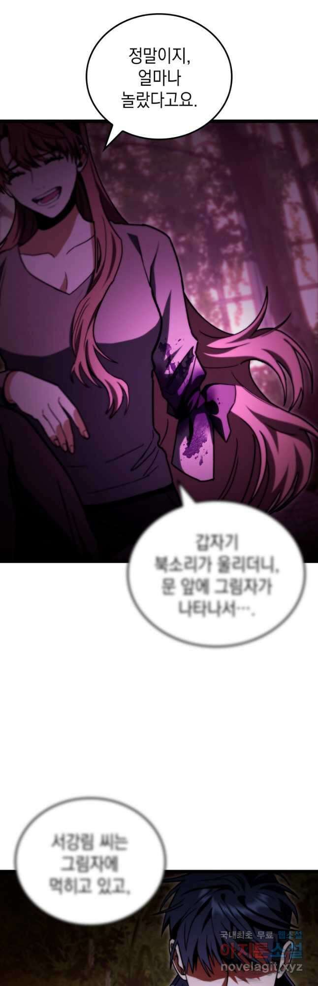 F급 사주 헌터 49화 40