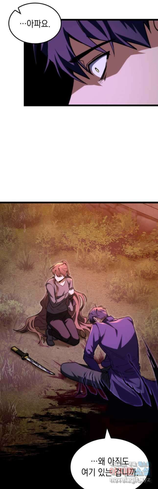 F급 사주 헌터 49화 43