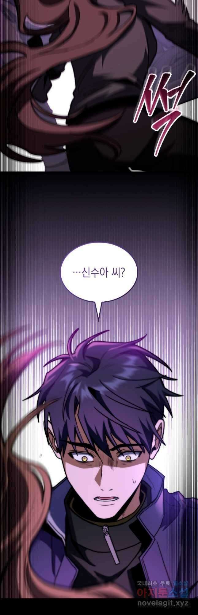 F급 사주 헌터 49화 50